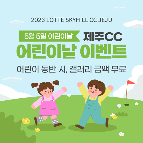 어린이날 이벤트