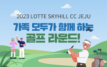 가정의 달 이벤트