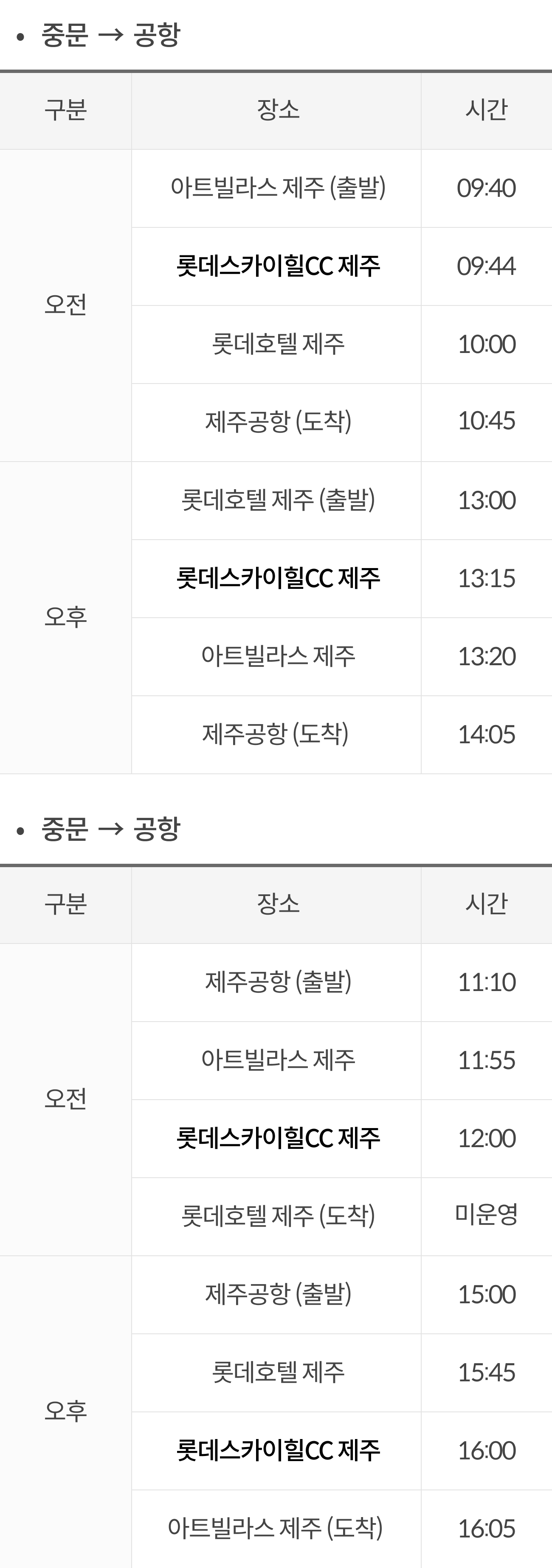 제주2