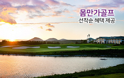 [골프]Villas Golf