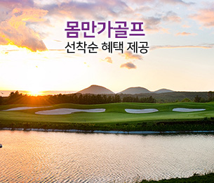 [골프]Villas Golf