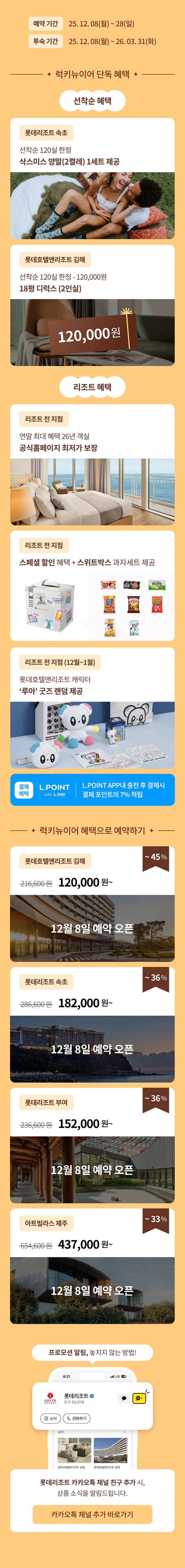 럭키뉴이어 사전이벤트