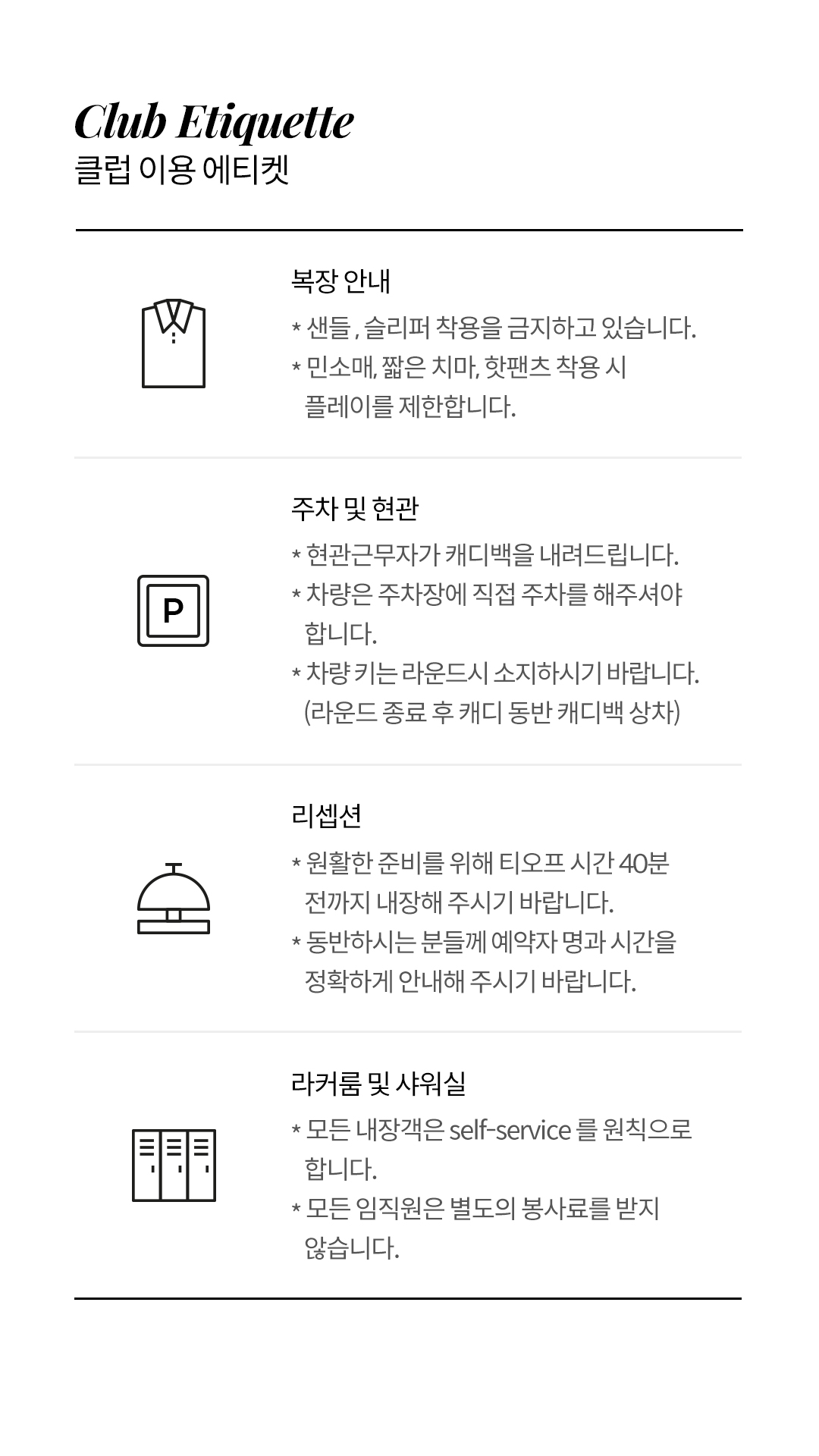 제주 이용안내 03