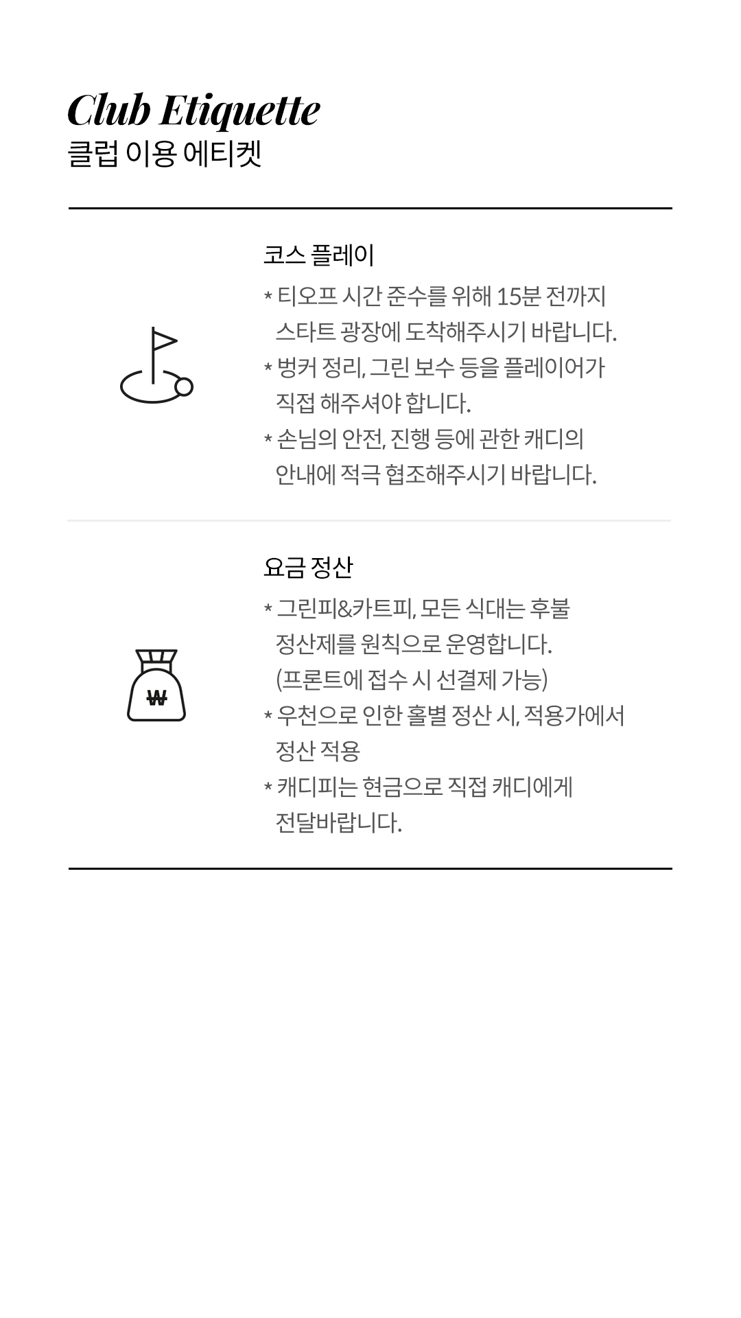 부여 이용안내 04