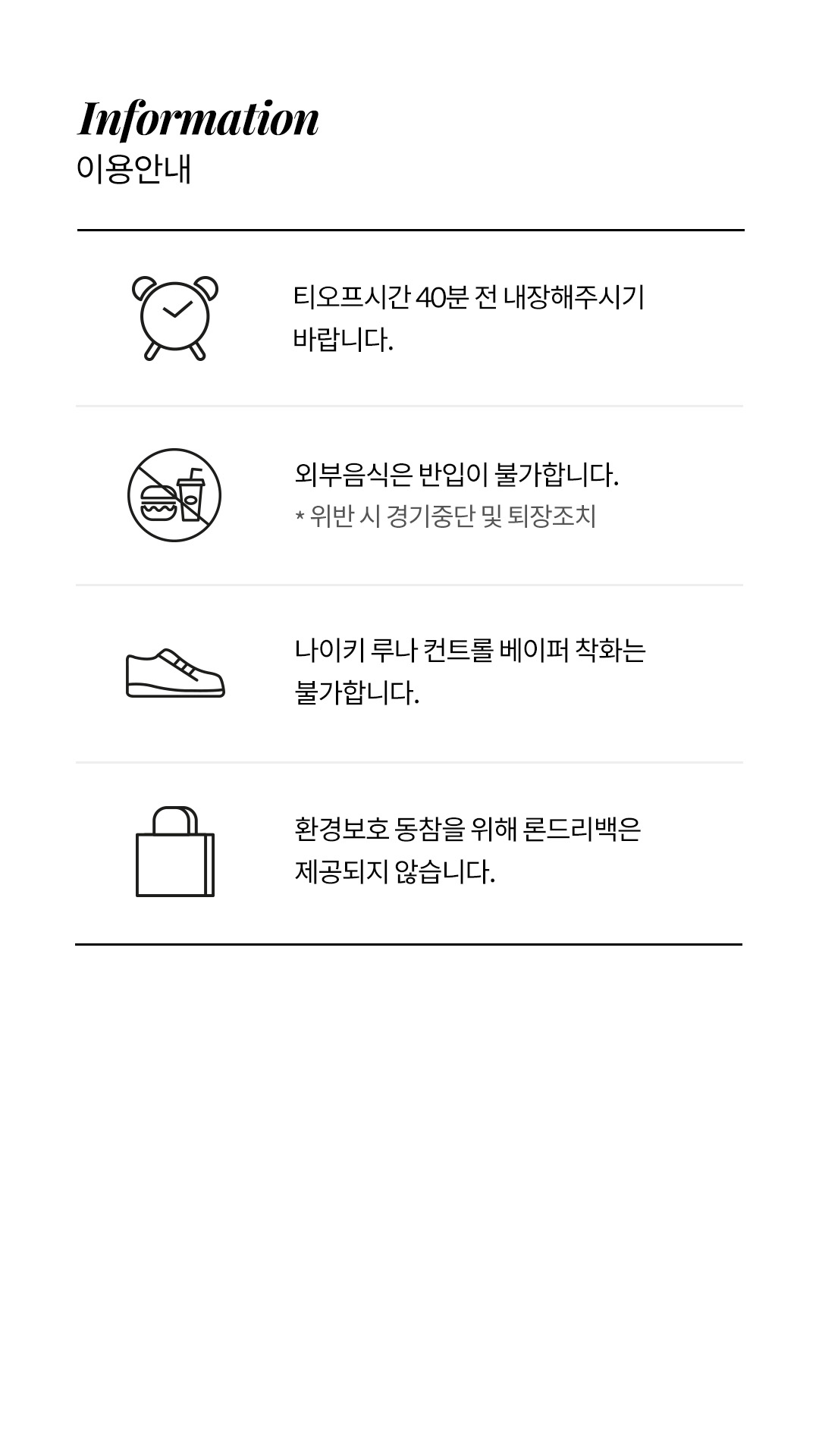 부여 이용안내 02