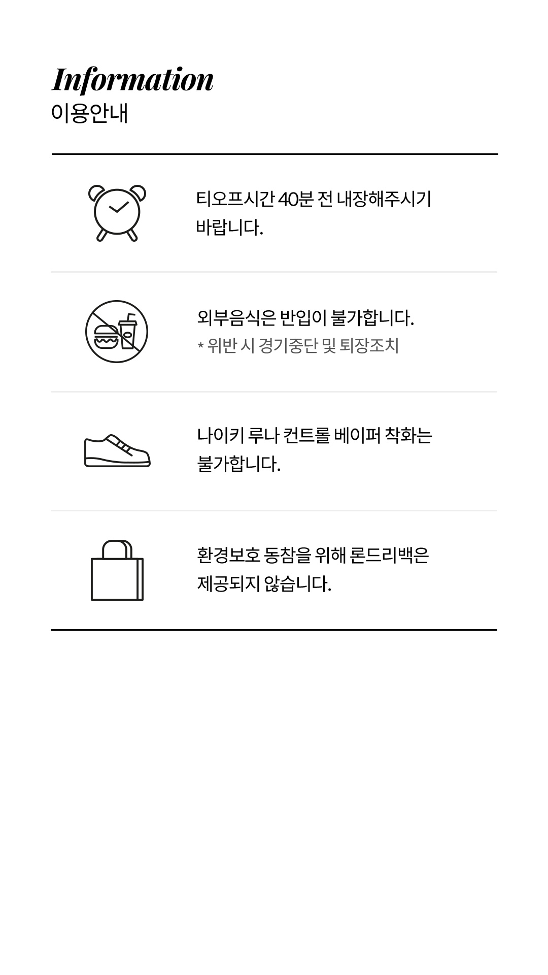 제주 이용안내 02