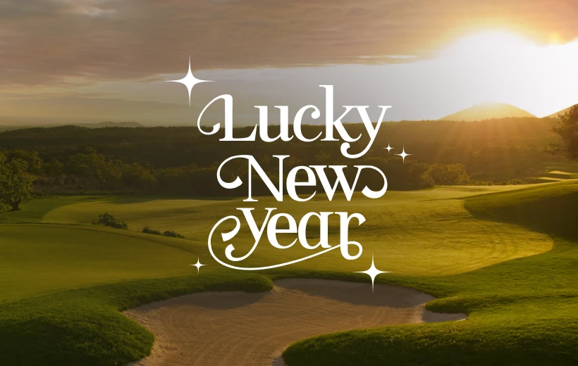 2026 럭키뉴이어